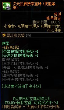 【爆料：国服体验服0413】次元回廊/职业平衡/耕耘礼包/耕耘版本活动等61