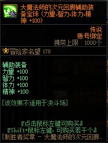 【爆料：国服体验服0413】次元回廊/职业平衡/耕耘礼包/耕耘版本活动等63