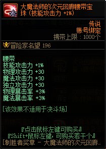 【爆料：国服体验服0413】次元回廊/职业平衡/耕耘礼包/耕耘版本活动等64