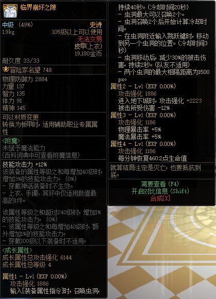 【爆料：国服体验服0413】次元回廊/职业平衡/耕耘礼包/耕耘版本活动等33