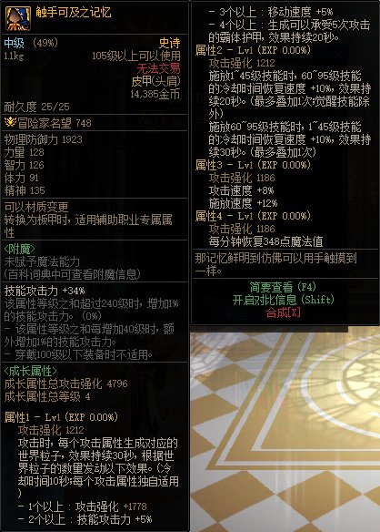 【爆料：国服体验服0413】次元回廊/职业平衡/耕耘礼包/耕耘版本活动等35