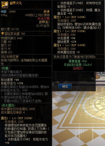 【爆料：国服体验服0413】次元回廊/职业平衡/耕耘礼包/耕耘版本活动等37