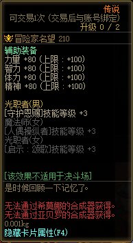 【爆料：国服体验服0413】次元回廊/职业平衡/耕耘礼包/耕耘版本活动等45
