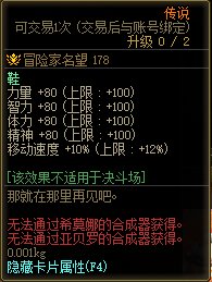 【爆料：国服体验服0413】次元回廊/职业平衡/耕耘礼包/耕耘版本活动等46