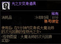 【爆料：国服体验服0413】次元回廊/职业平衡/耕耘礼包/耕耘版本活动等50