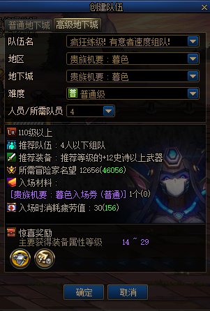 【爆料：国服体验服0413】次元回廊/职业平衡/耕耘礼包/耕耘版本活动等84