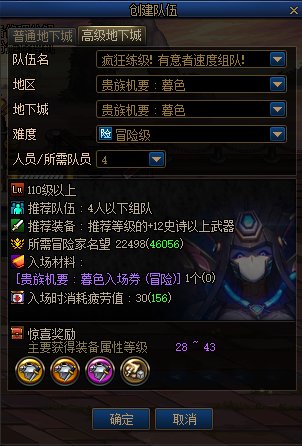 【爆料：国服体验服0413】次元回廊/职业平衡/耕耘礼包/耕耘版本活动等85