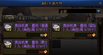 【爆料：国服体验服0413】次元回廊/职业平衡/耕耘礼包/耕耘版本活动等87