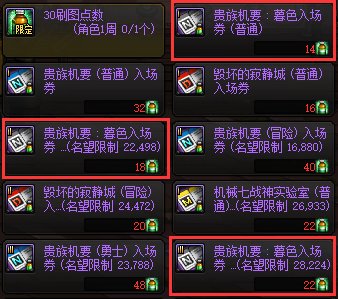 【爆料：国服体验服0413】次元回廊/职业平衡/耕耘礼包/耕耘版本活动等88