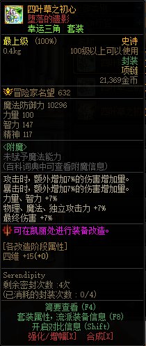 【爆料：国服体验服0413】次元回廊/职业平衡/耕耘礼包/耕耘版本活动等81