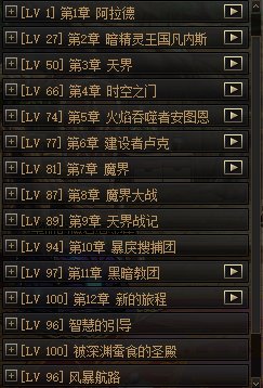 【爆料：国服体验服0413】次元回廊/职业平衡/耕耘礼包/耕耘版本活动等91