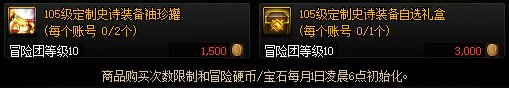 【爆料：国服体验服0413】次元回廊/职业平衡/耕耘礼包/耕耘版本活动等101