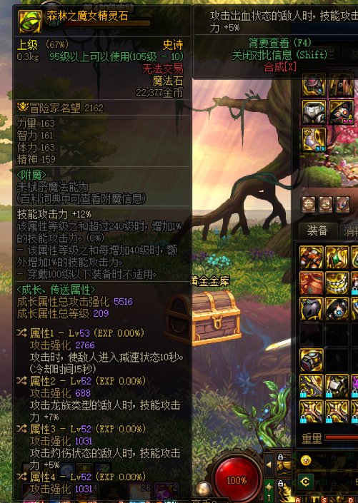 回归求大佬装备搭配指点1