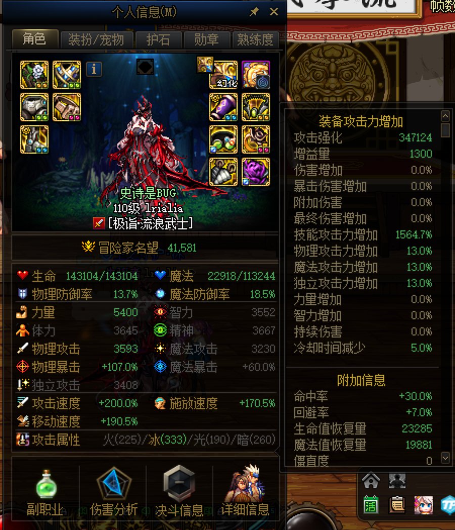 攻速出血有必要换直伤嘛1