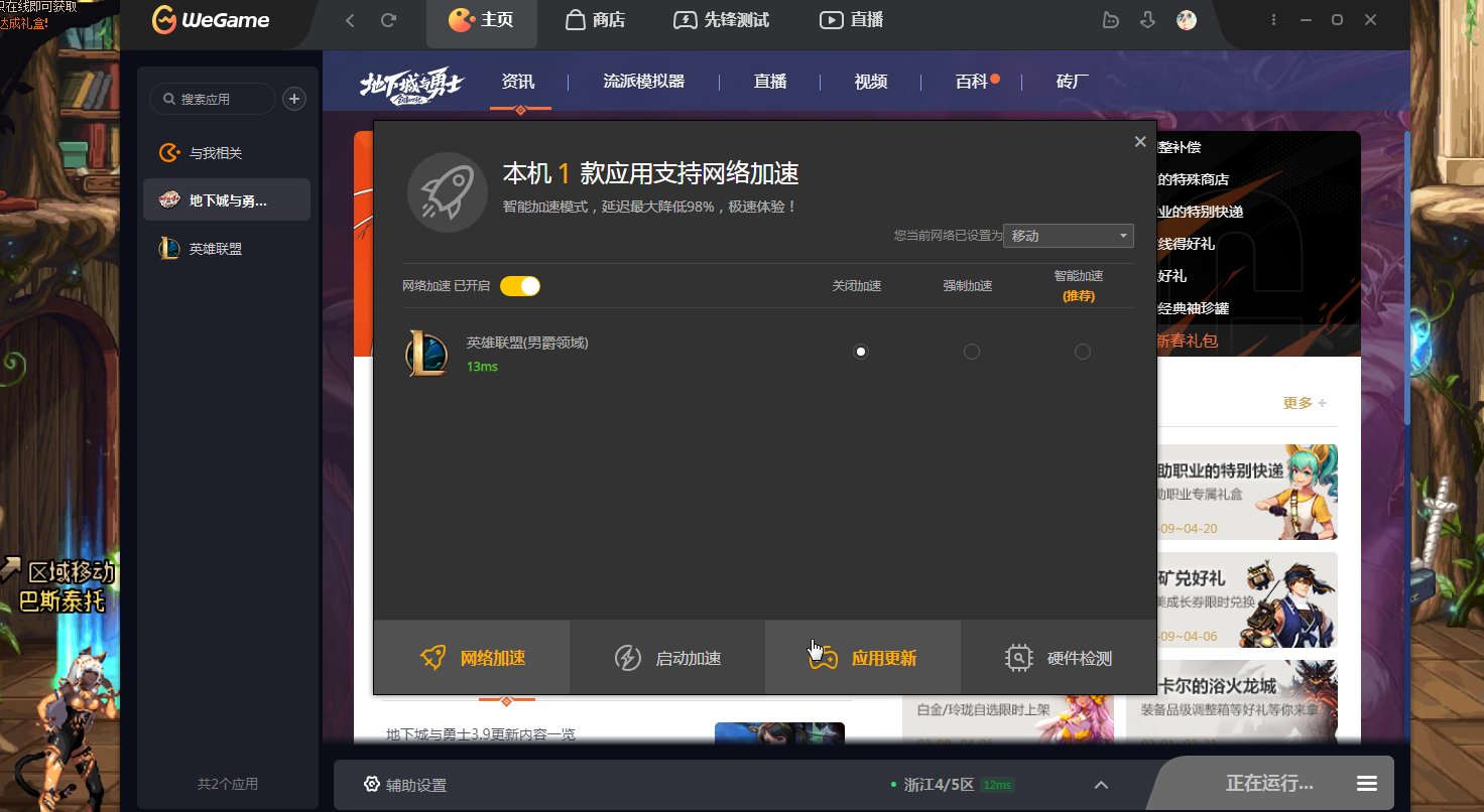 游戏加速不了1