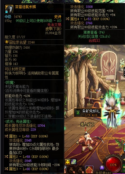 有什么特化80特别厉害的职业2