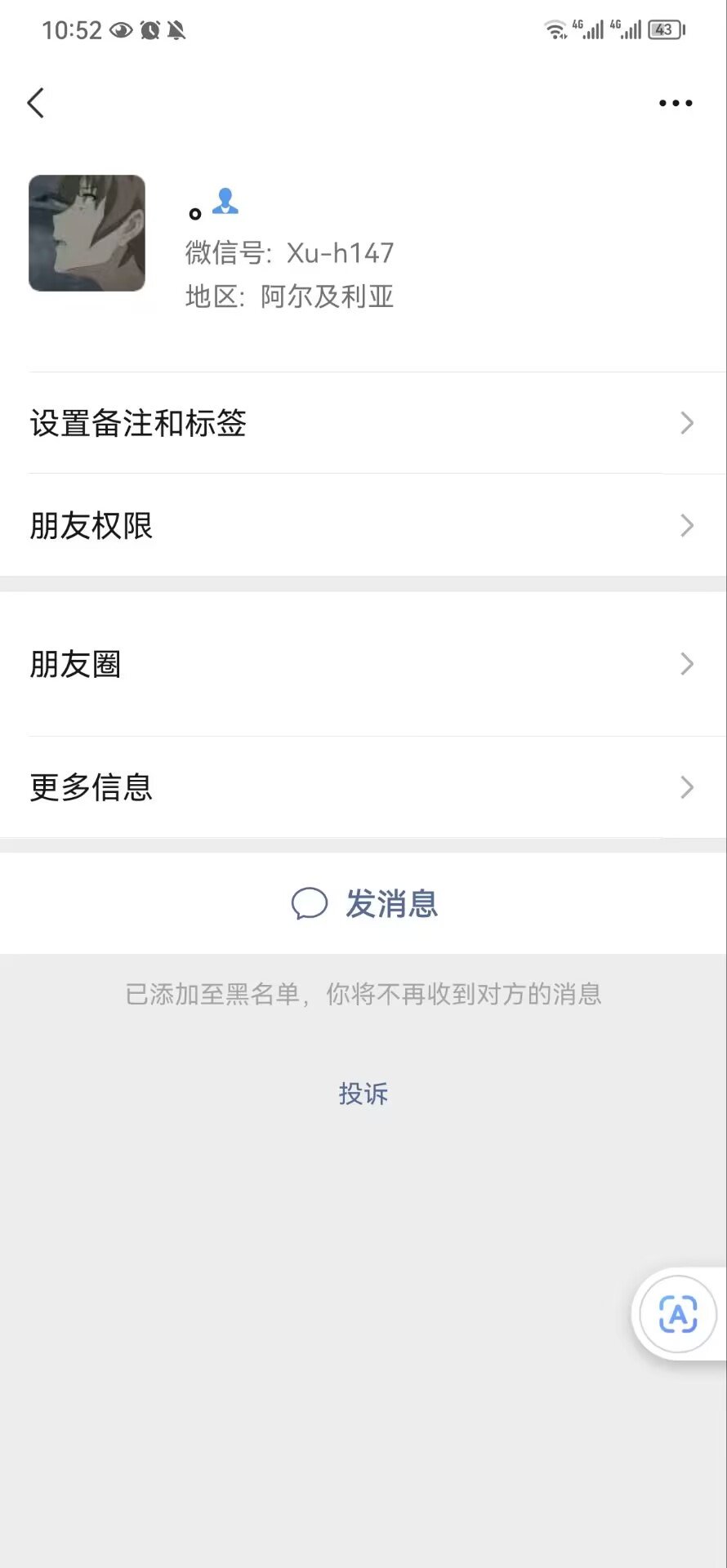 曝光跨6骗子10