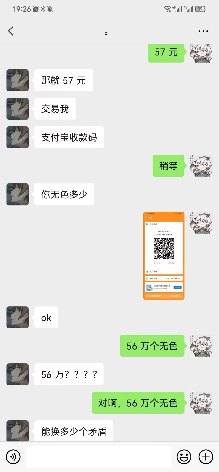 曝光跨6骗子1