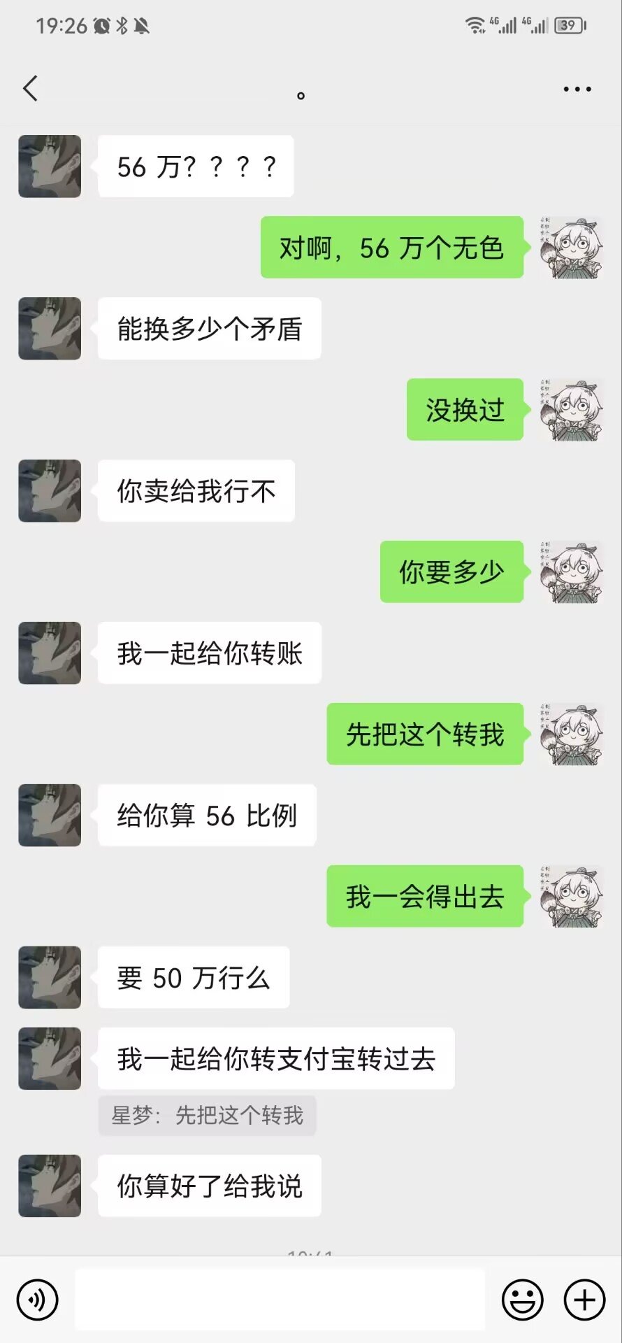 曝光跨6骗子2