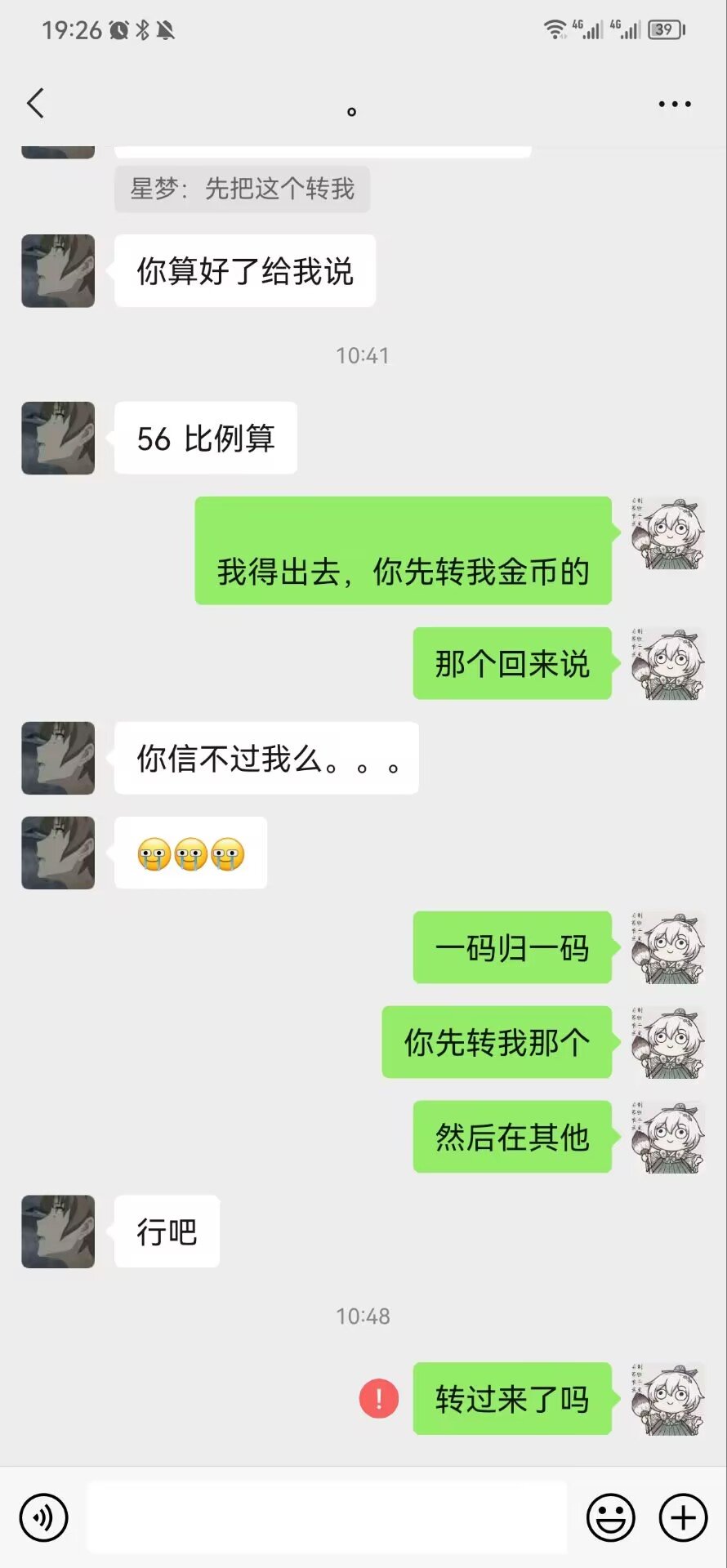 曝光跨6骗子3
