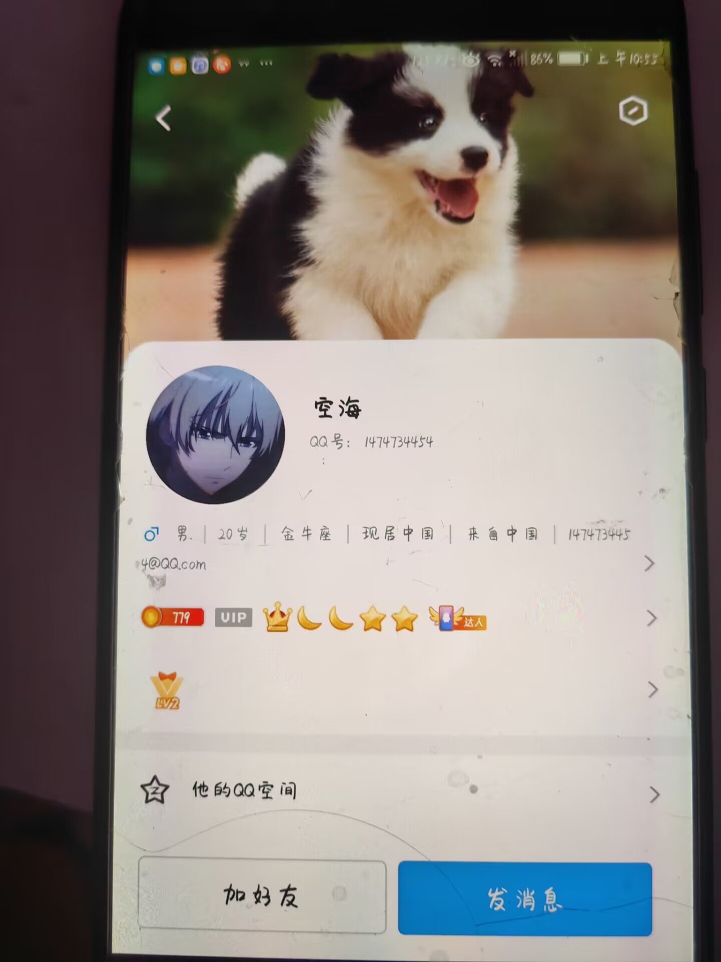 曝光跨6骗子9