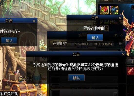 创新世纪限制游戏被盗1