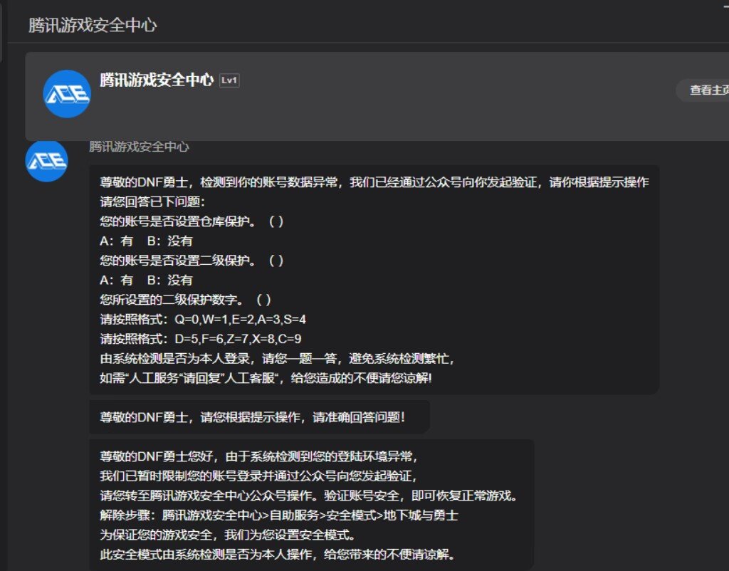 创新世纪限制游戏被盗2