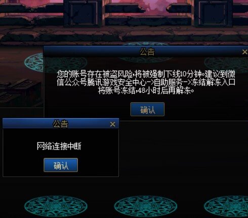 创新世纪限制游戏被盗3