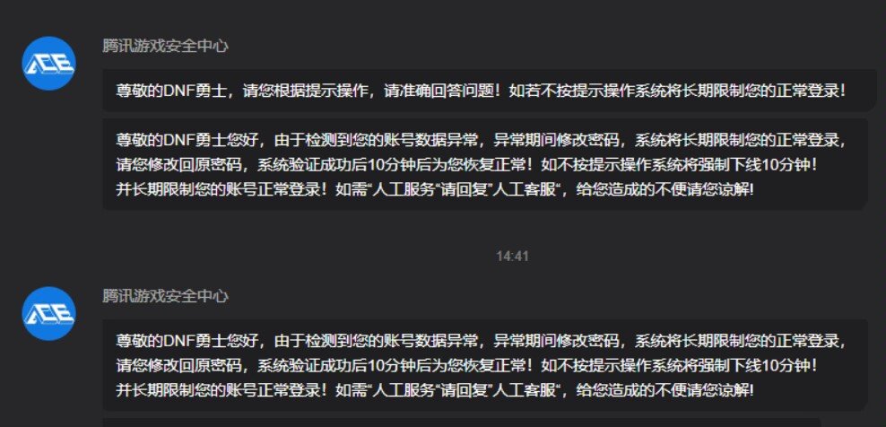 创新世纪限制游戏被盗5