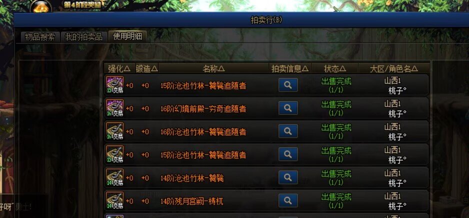 创新世纪限制游戏被盗7