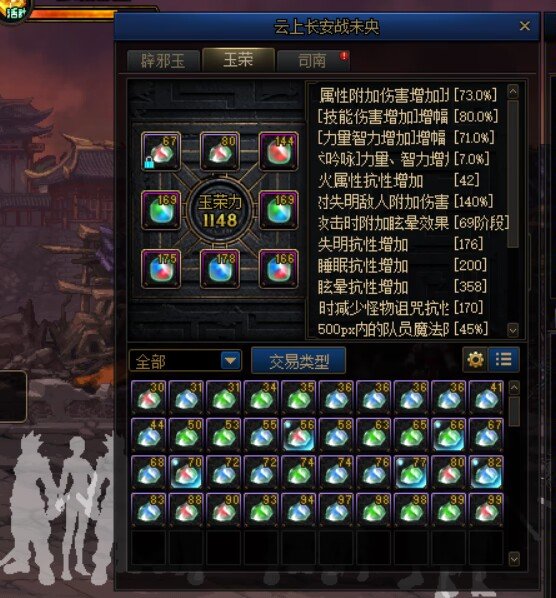 创新世纪限制游戏被盗9