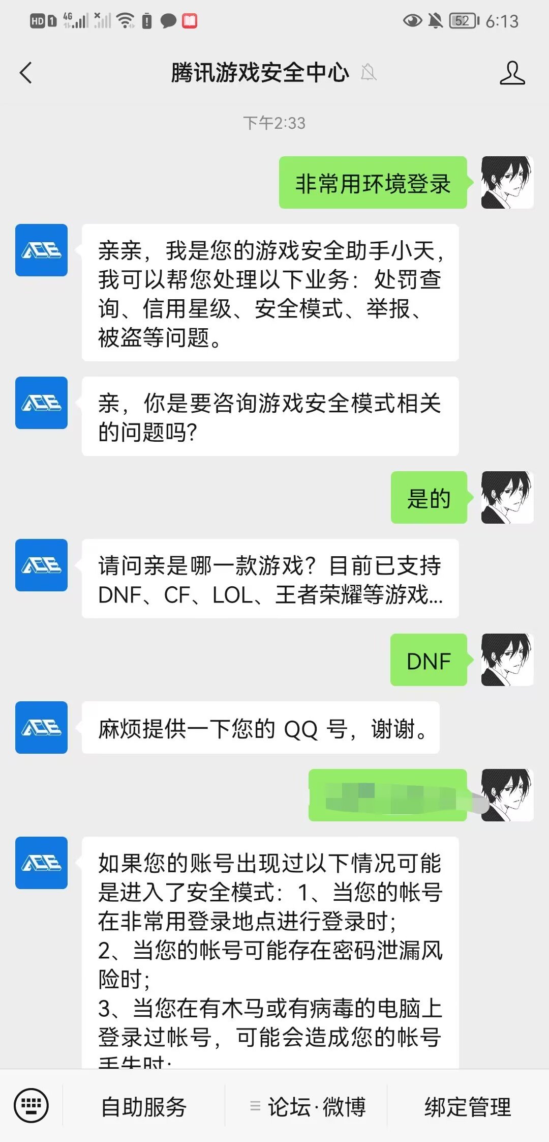 创新世纪限制游戏被盗11