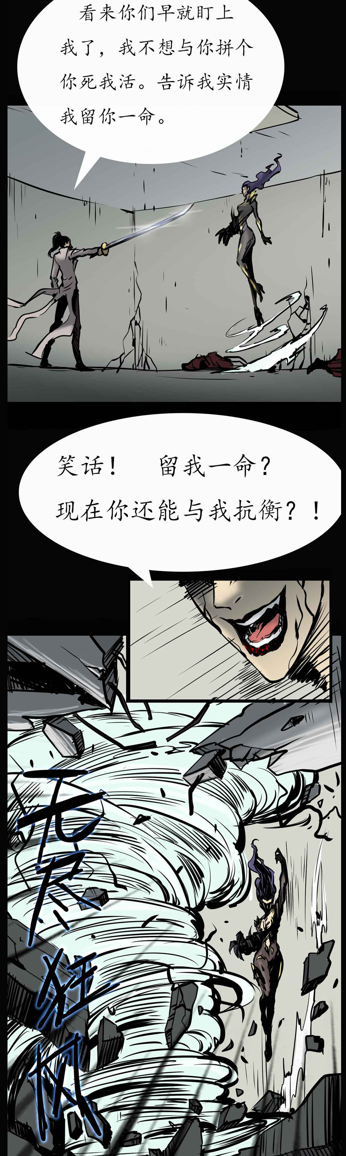 《阿拉德创生》第十八话——月明风尽，贝卢娜觉醒6