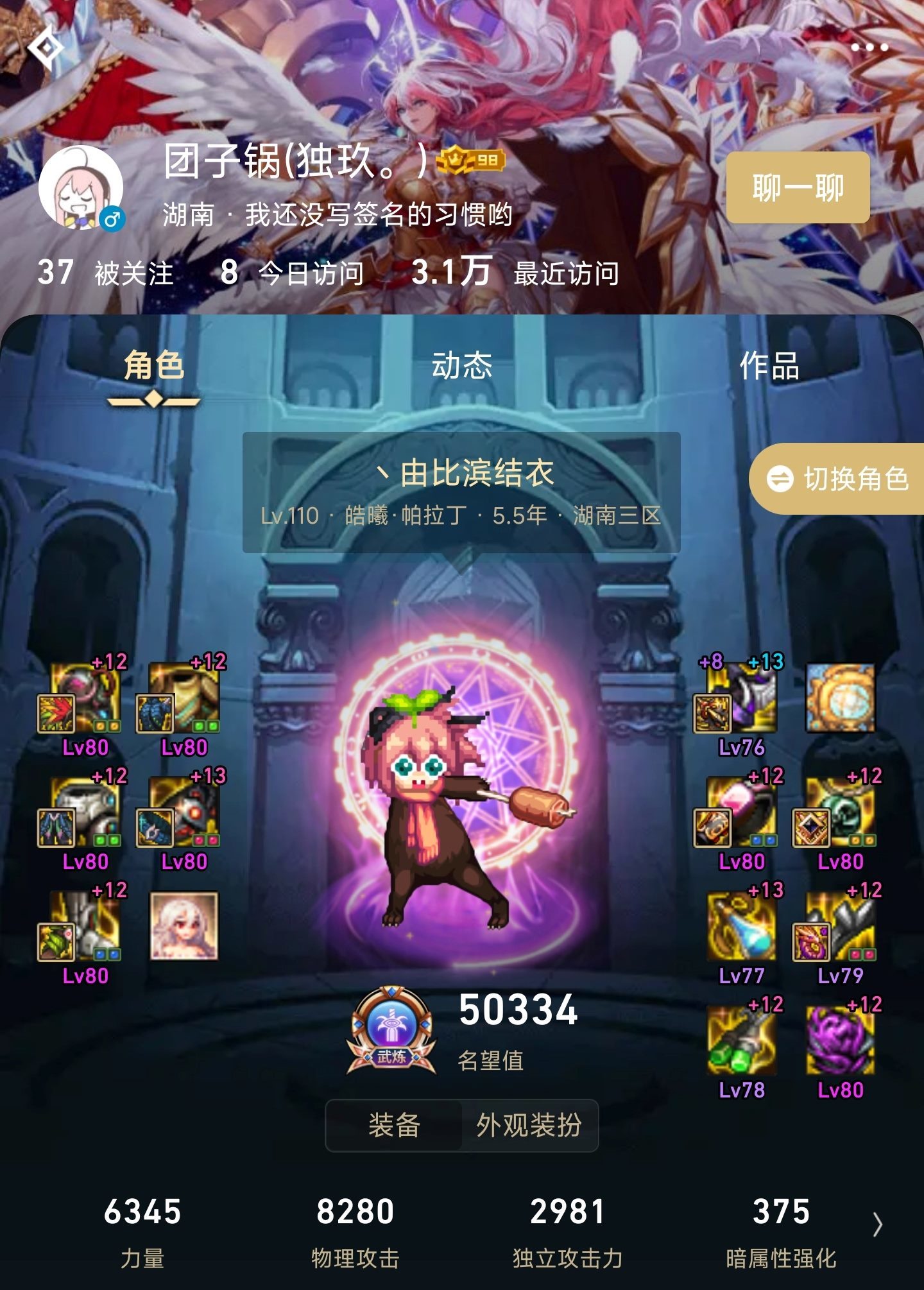 奶也交卷了，奶萝帕拉丁二通成功2