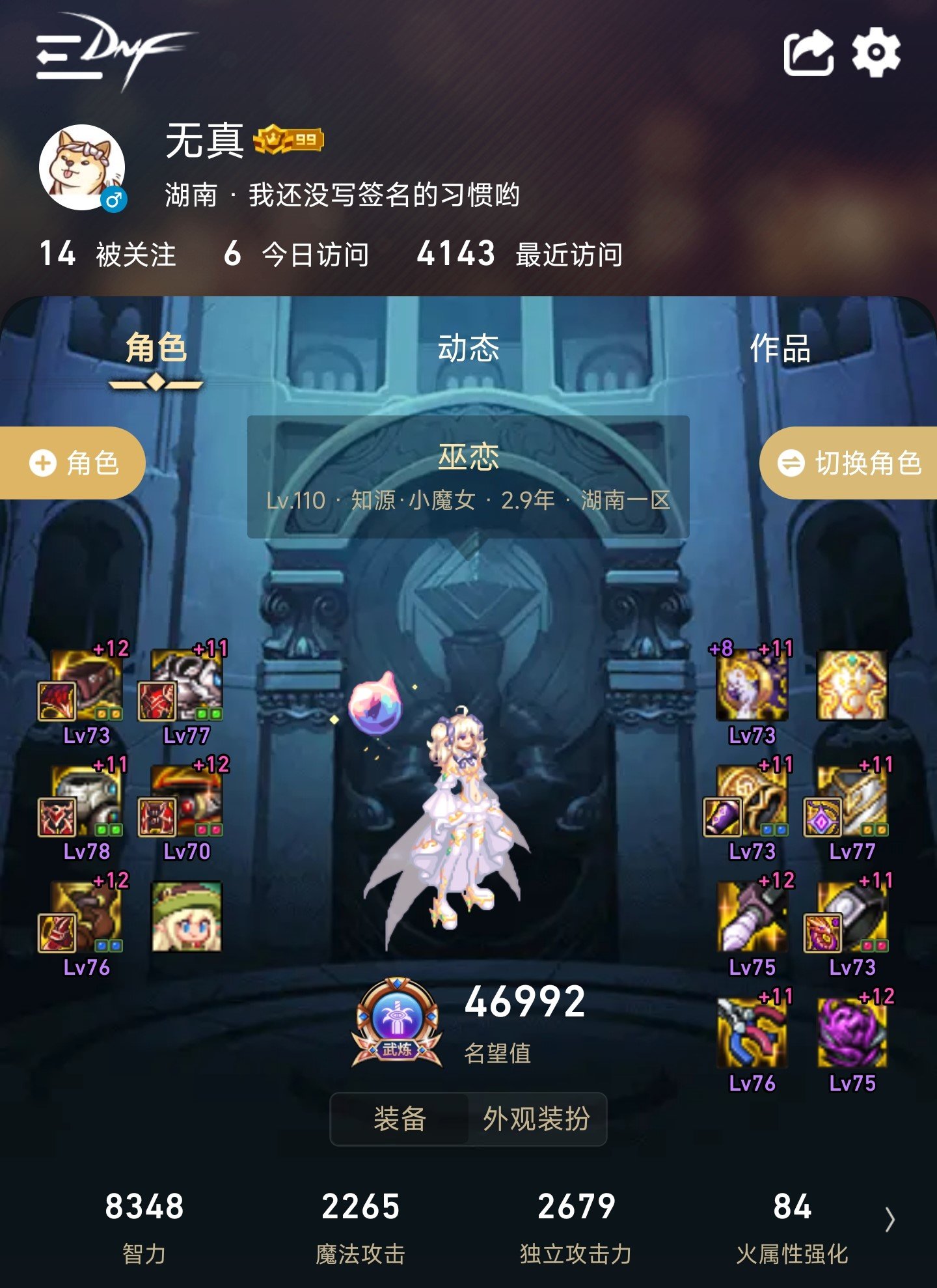奶也交卷了，奶萝帕拉丁二通成功3