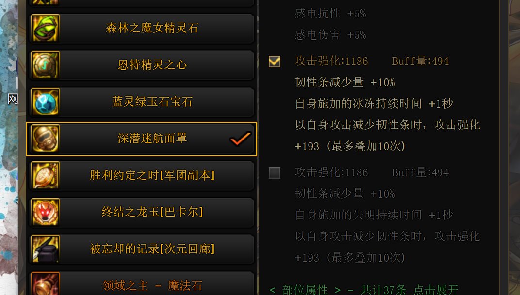 请教各位，深潜右槽的削刃加攻强，这个词条算可用词条吗1