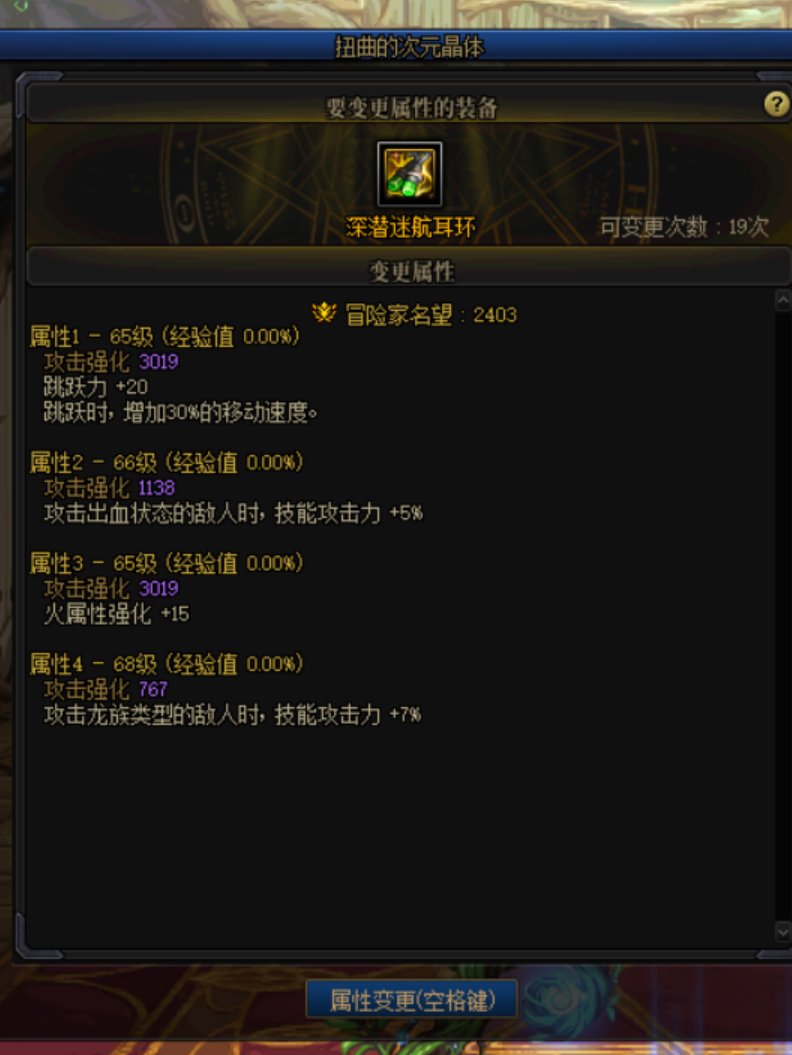 空血攻速的话3.5词条的自定义要换吗1