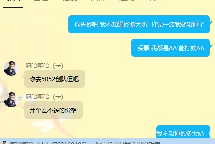 跨二天天欧皇打手团：你这人也太老实了吧1