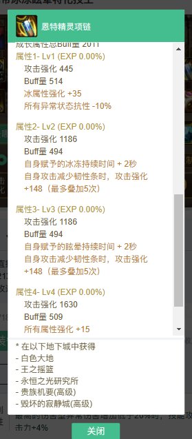 有人试过冰冻眩晕技工特化么？我这样搭配什么强度？2