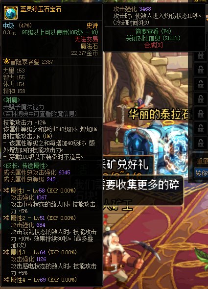 求教，这三件特殊三自定义是转攻速空血好还是转攻速直伤好？2