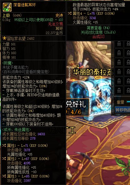 求教，这三件特殊三自定义是转攻速空血好还是转攻速直伤好？3