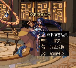 【二创：异次元资讯】「次元体验服」更新，来进行超越升级吧！13