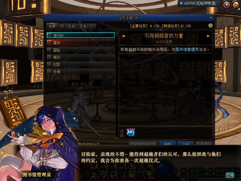【二创：异次元资讯】「次元体验服」更新，来进行超越升级吧！3