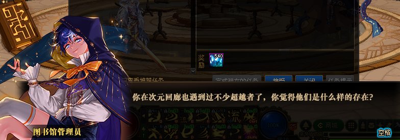 【二创：异次元资讯】「次元体验服」更新，来进行超越升级吧！5