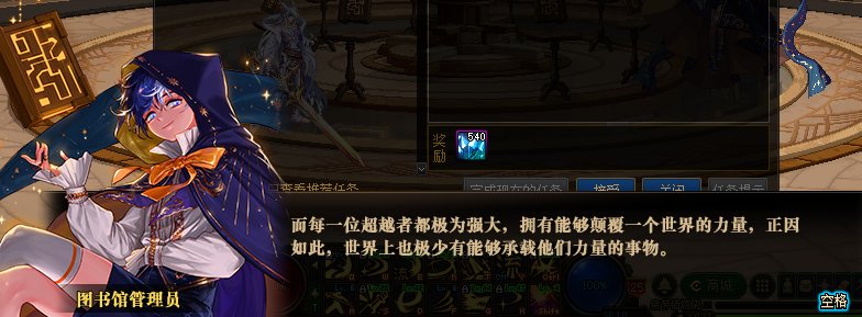 【二创：异次元资讯】「次元体验服」更新，来进行超越升级吧！9