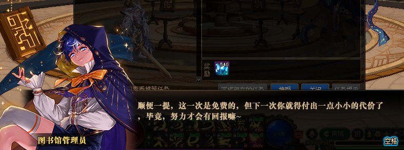 【二创：异次元资讯】「次元体验服」更新，来进行超越升级吧！12