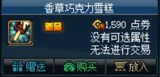 家园系统-准备交易物品1-5具体任务内容6