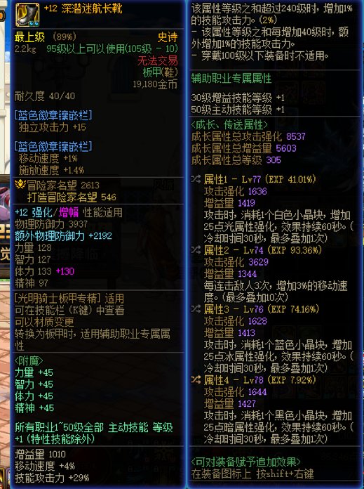 我吐了，深潜鞋对奶爸是什么破烂啊1