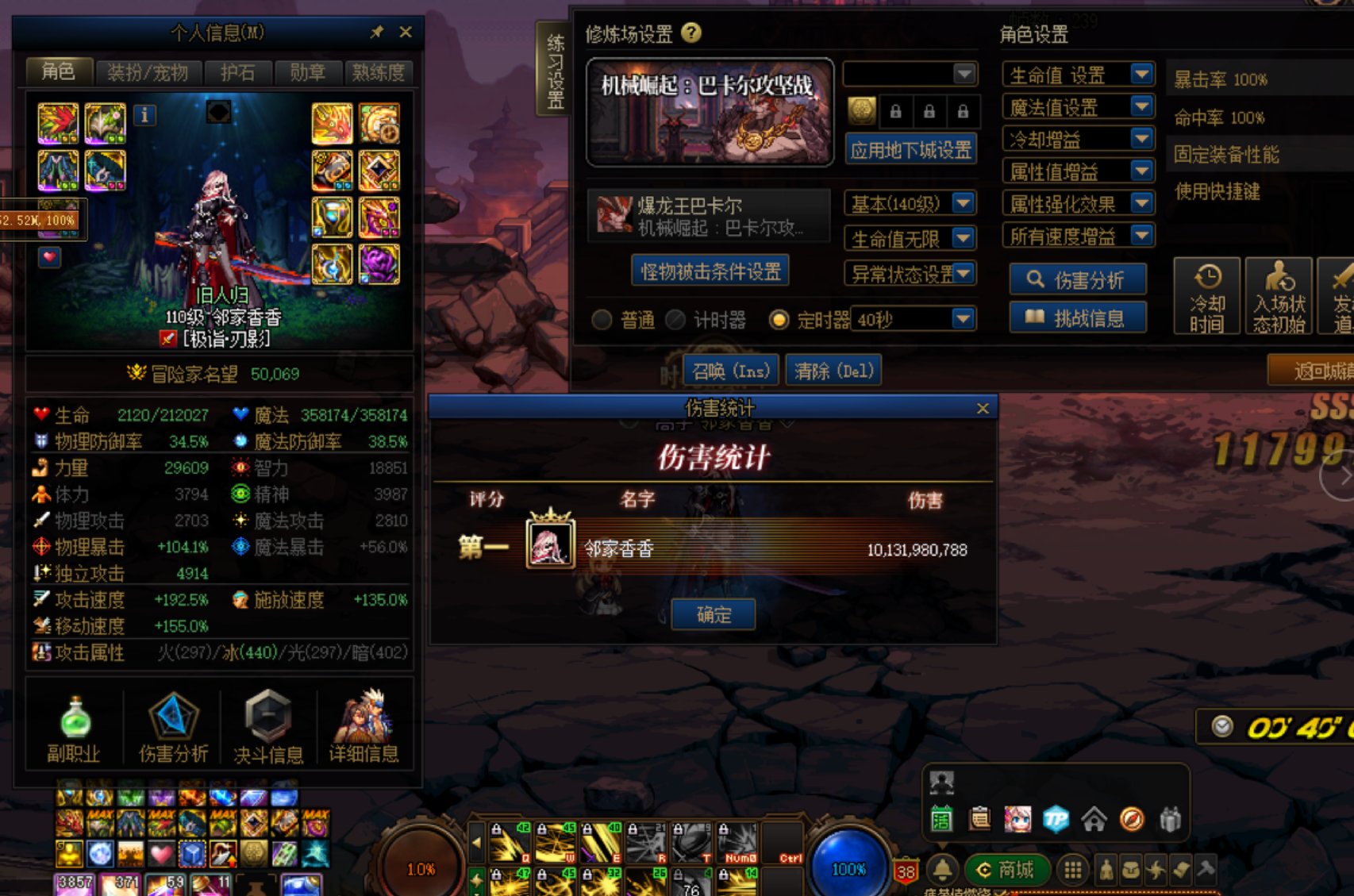 纪念下当前版本5.0名望外加活动buff修炼场百亿1