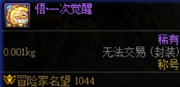 名望注水真好玩，记录一下2